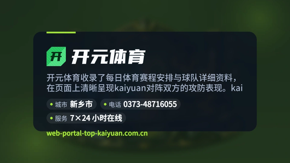 了解开元体育